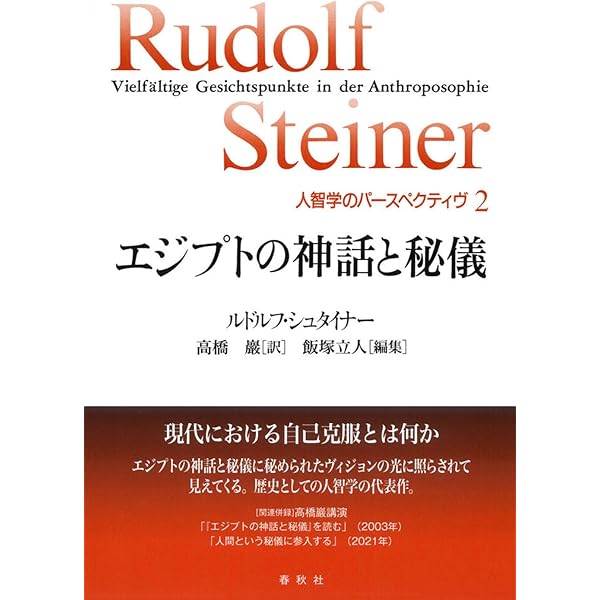 Amazon.co.jp: （旧版）シュタイナーの言葉 : ルドルフ